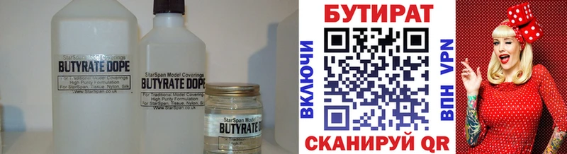 нарко площадка формула  Коркино  БУТИРАТ 99% 