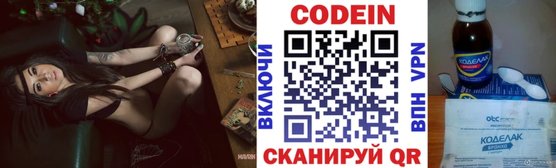 закладка  гидра ONION  Кодеин Purple Drank  Коркино 