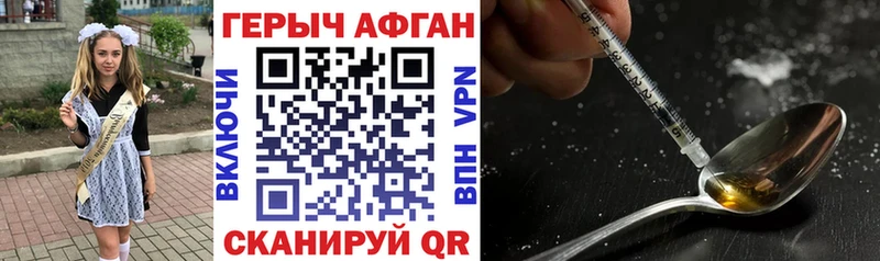 даркнет сайт  ссылка на мегу зеркало  ГЕРОИН афганец  Коркино 