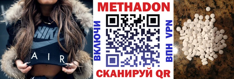 Метадон VHQ  продажа наркотиков  Коркино 